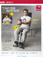 Mens Health Украина 2010 03, страница 16